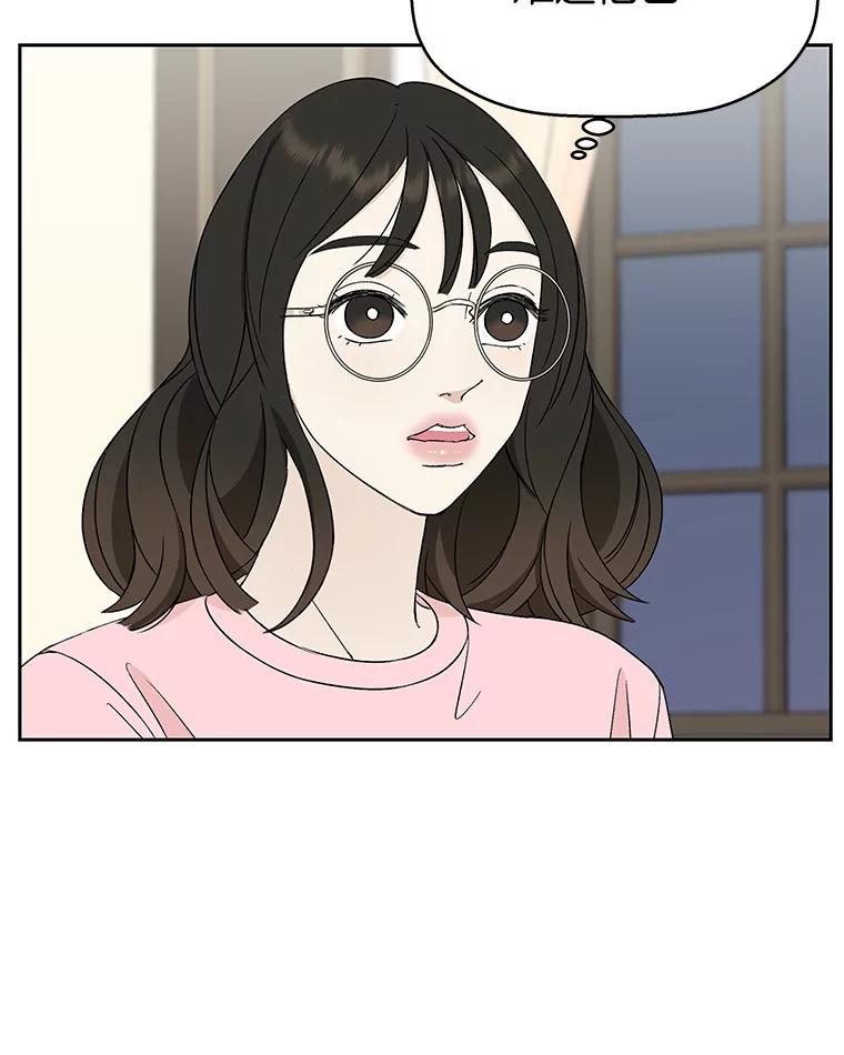 《替吸血鬼吃饭的我》11.戒指与炒饭（2） 第87页