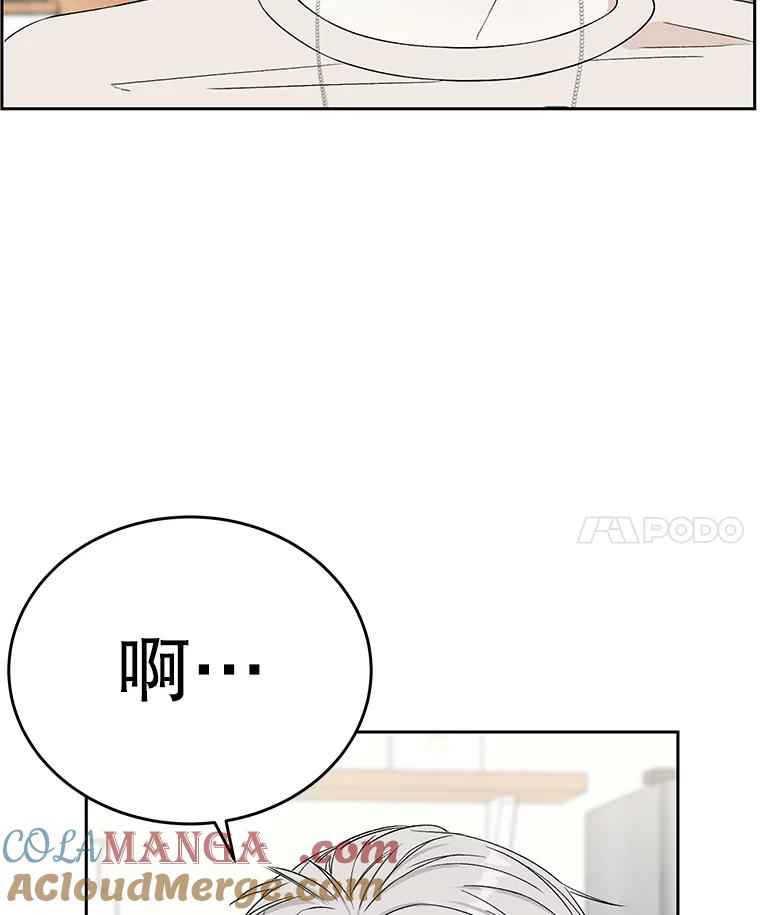 《替吸血鬼吃饭的我》11.戒指与炒饭（2） 第17页