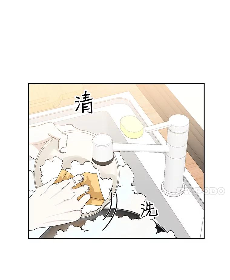 《替吸血鬼吃饭的我》11.戒指与炒饭（2） 第132页