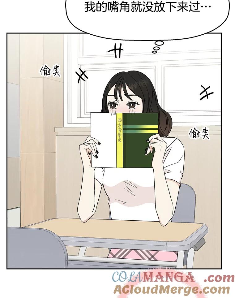 《替吸血鬼吃饭的我》12.泡面、紫菜包饭和交换秘密 第41页