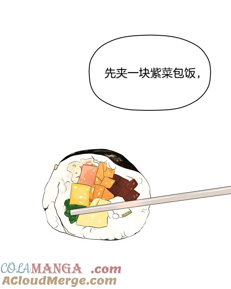 《替吸血鬼吃饭的我》12.泡面、紫菜包饭和交换秘密 第53页