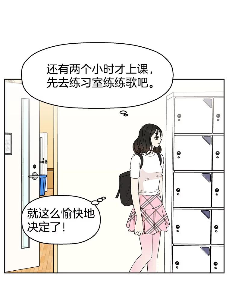 《替吸血鬼吃饭的我》12.泡面、紫菜包饭和交换秘密 第76页