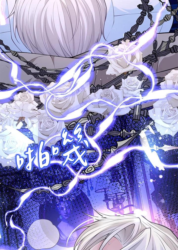 《养女想拯救世界》第13话 第55页