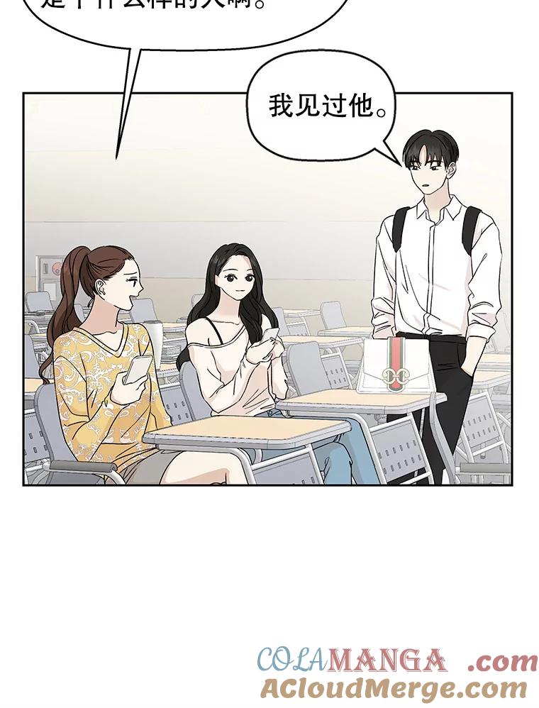 《替吸血鬼吃饭的我》12.泡面、紫菜包饭和交换秘密 第13页