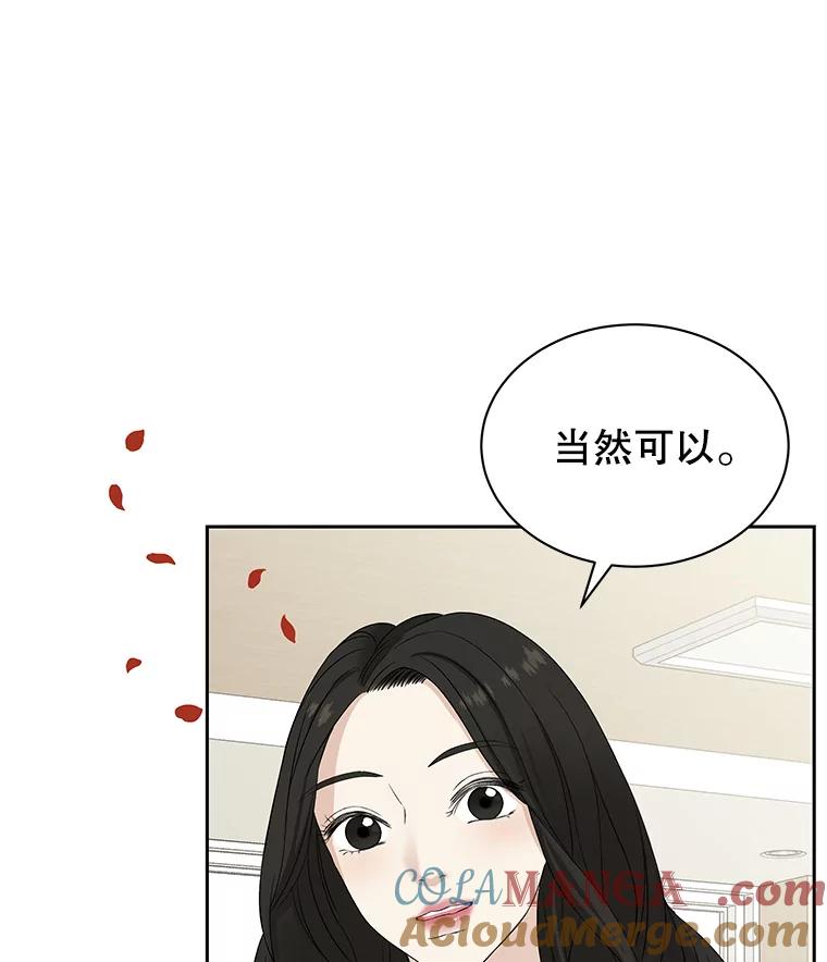 《替吸血鬼吃饭的我》12.泡面、紫菜包饭和交换秘密 第5页