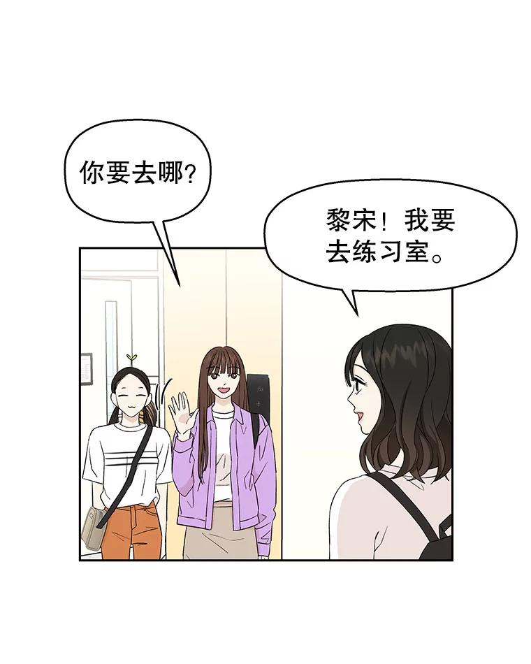 《替吸血鬼吃饭的我》12.泡面、紫菜包饭和交换秘密 第78页