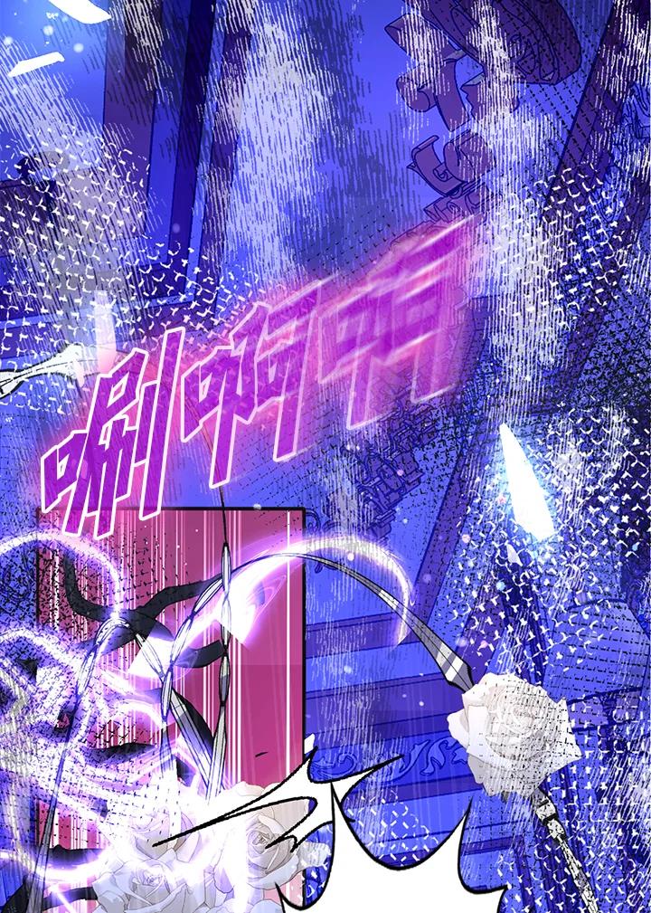 《养女想拯救世界》第13话 第50页