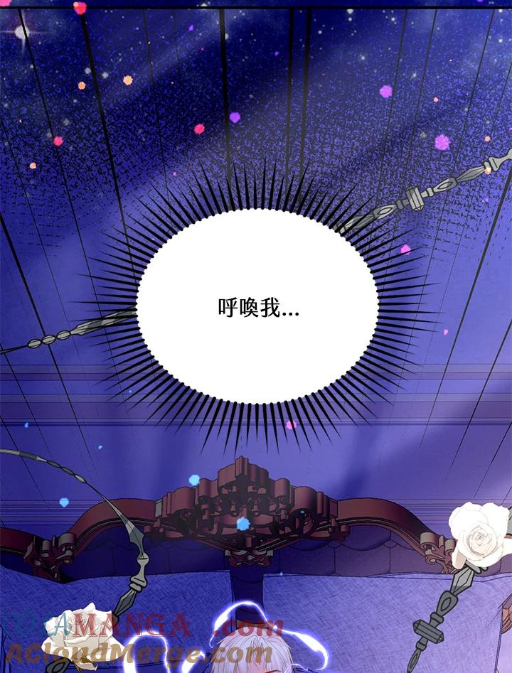 《养女想拯救世界》第13话 第73页