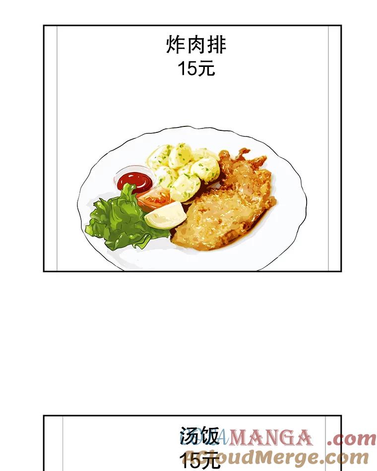《替吸血鬼吃饭的我》12.泡面、紫菜包饭和交换秘密 第45页