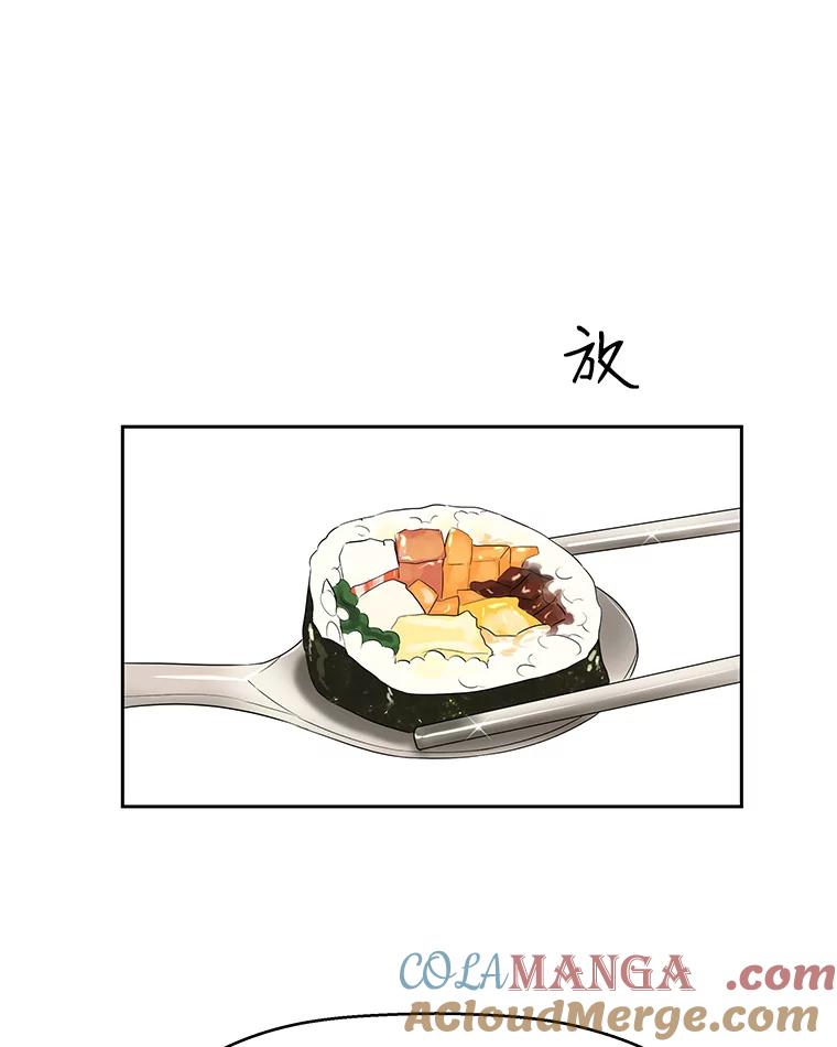 《替吸血鬼吃饭的我》12.泡面、紫菜包饭和交换秘密 第61页