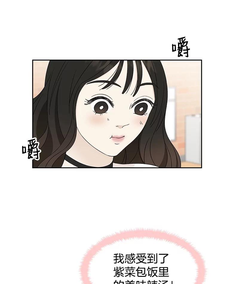 《替吸血鬼吃饭的我》12.泡面、紫菜包饭和交换秘密 第66页