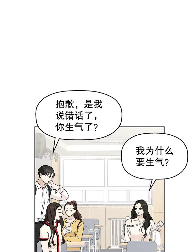 《替吸血鬼吃饭的我》12.泡面、紫菜包饭和交换秘密 第10页