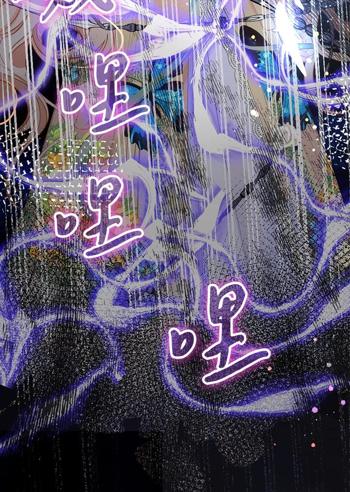 《养女想拯救世界》第13话 第52页