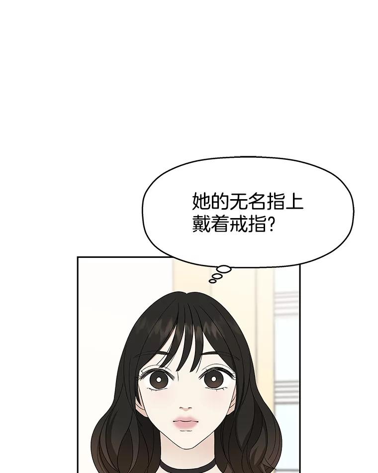 《替吸血鬼吃饭的我》12.泡面、紫菜包饭和交换秘密 第92页
