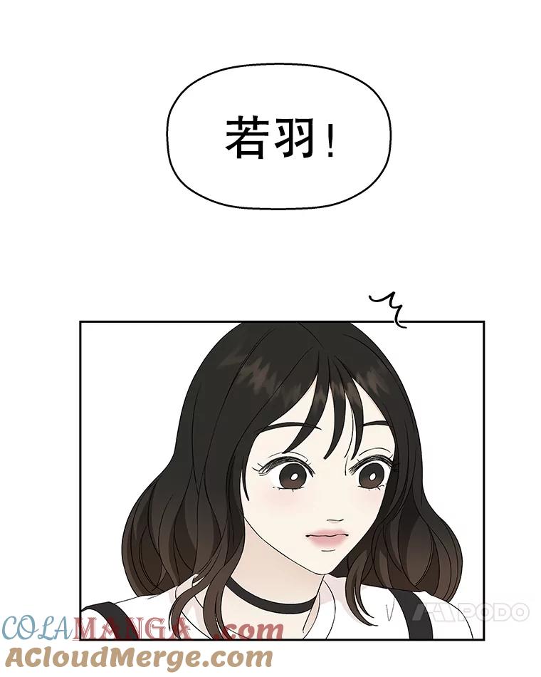 《替吸血鬼吃饭的我》12.泡面、紫菜包饭和交换秘密 第77页