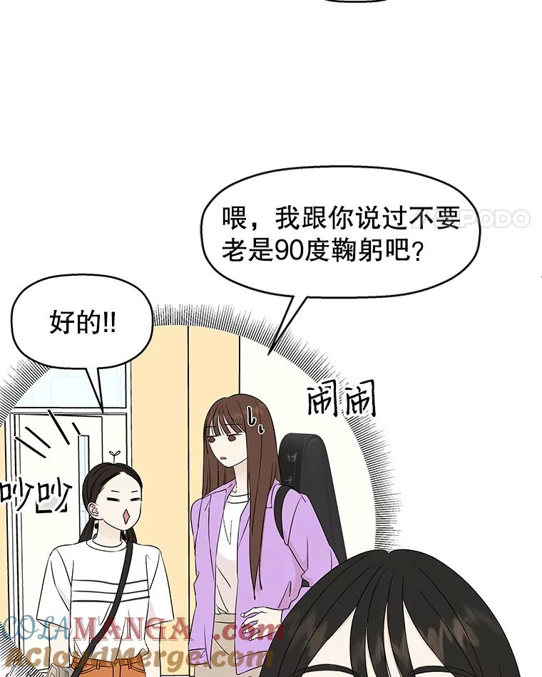 《替吸血鬼吃饭的我》12.泡面、紫菜包饭和交换秘密 第81页