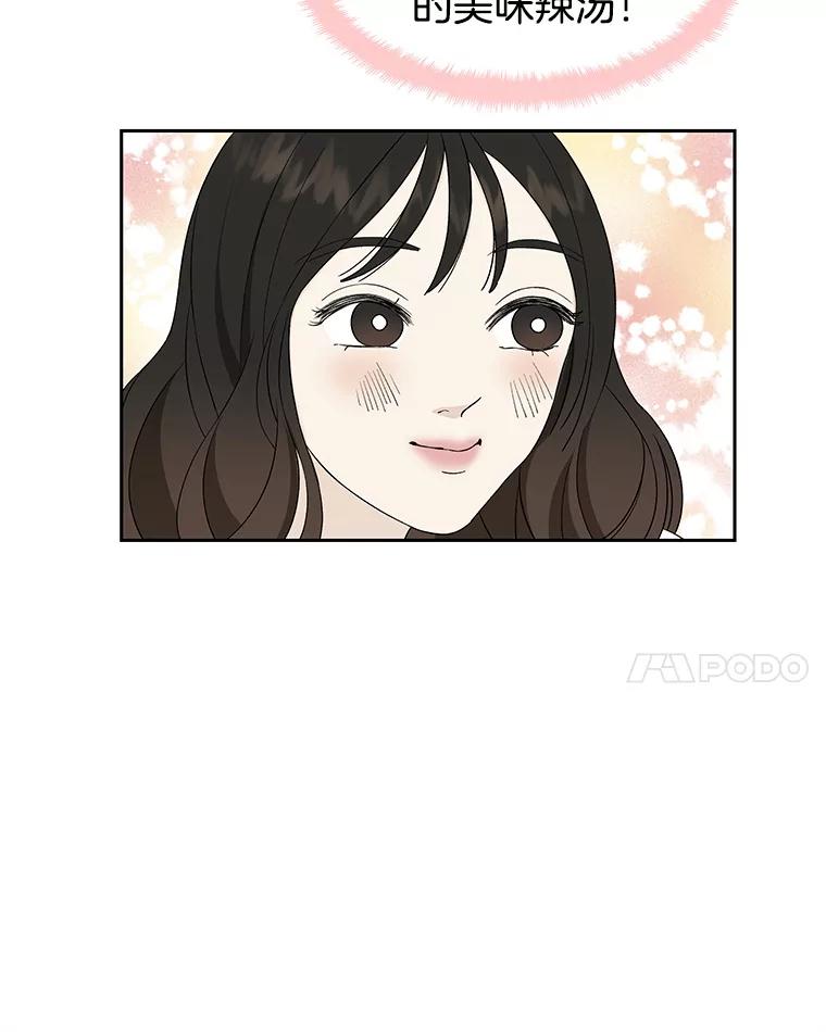 《替吸血鬼吃饭的我》12.泡面、紫菜包饭和交换秘密 第67页