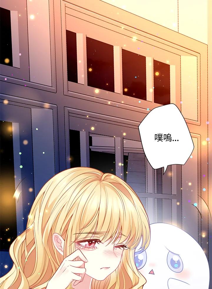 《养女想拯救世界》第13话 第24页