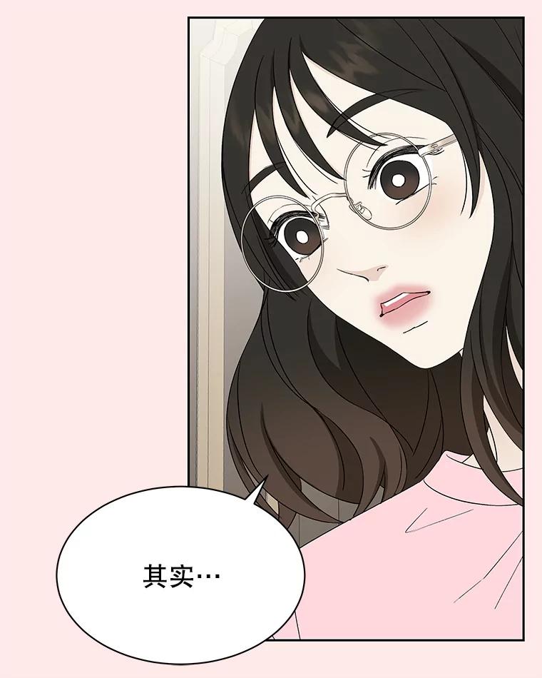 《替吸血鬼吃饭的我》12.泡面、紫菜包饭和交换秘密 第107页