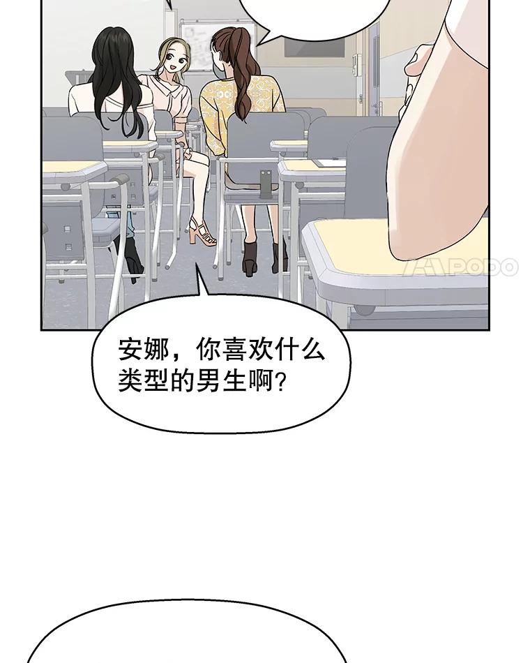 《替吸血鬼吃饭的我》12.泡面、紫菜包饭和交换秘密 第28页