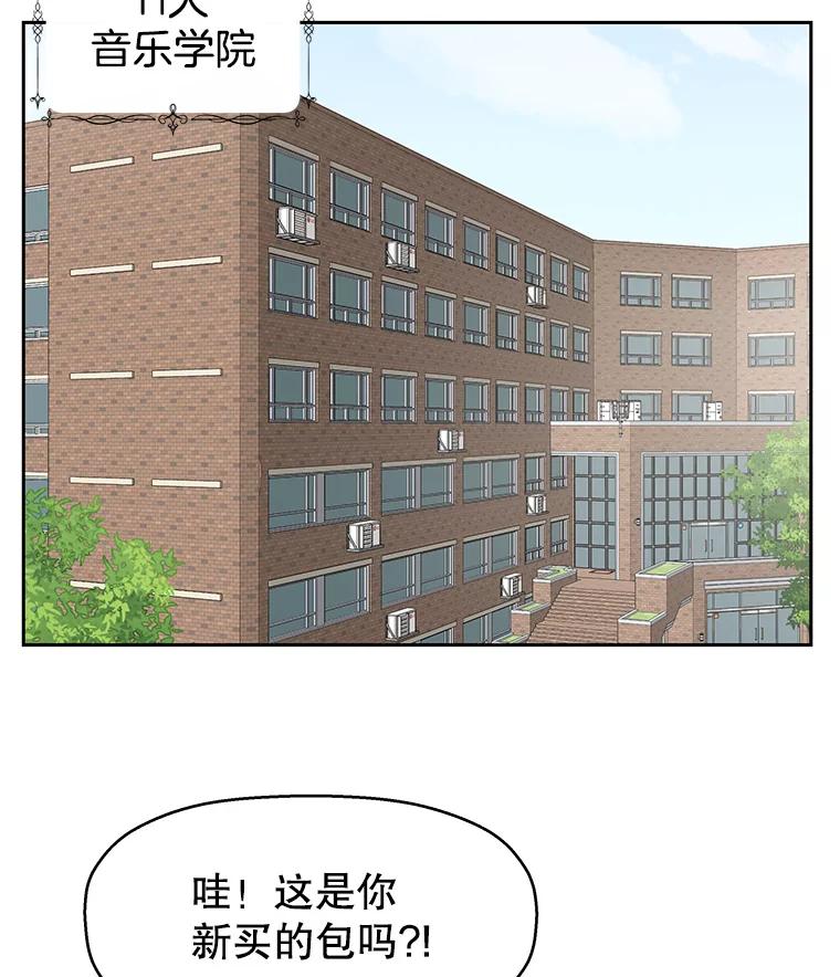 《替吸血鬼吃饭的我》12.泡面、紫菜包饭和交换秘密 第2页