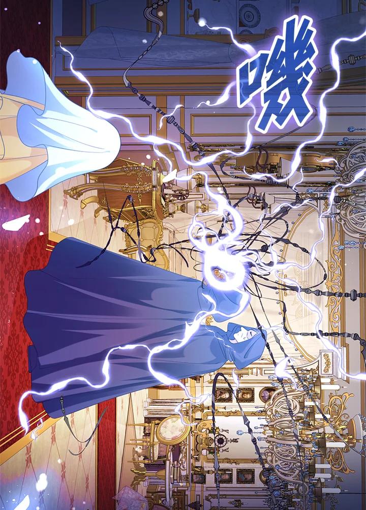 《养女想拯救世界》第13话 第38页