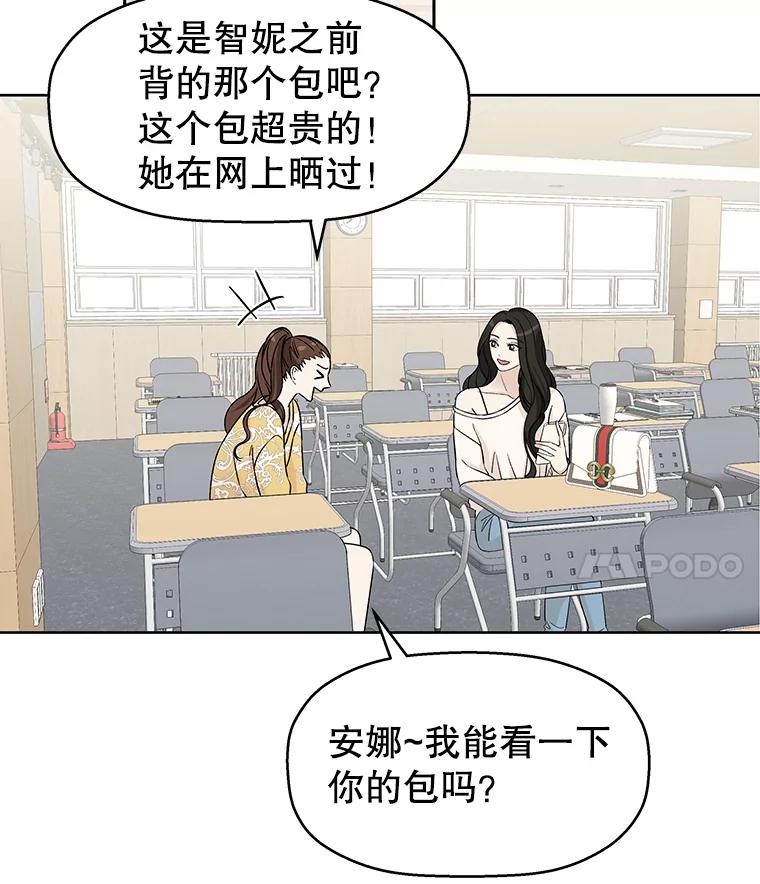 《替吸血鬼吃饭的我》12.泡面、紫菜包饭和交换秘密 第4页