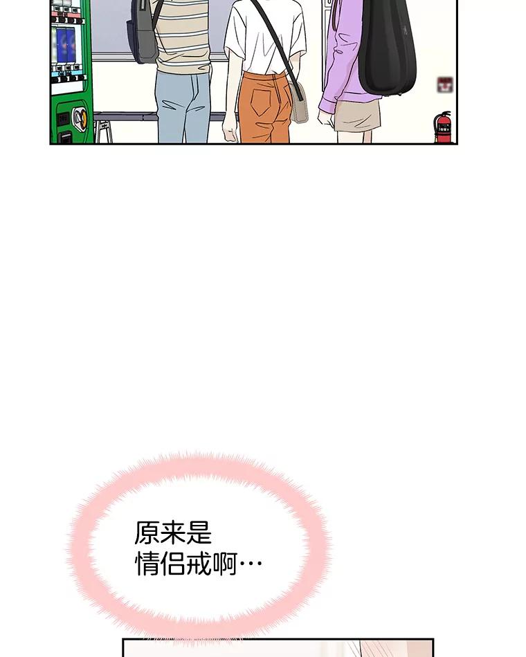 《替吸血鬼吃饭的我》12.泡面、紫菜包饭和交换秘密 第96页