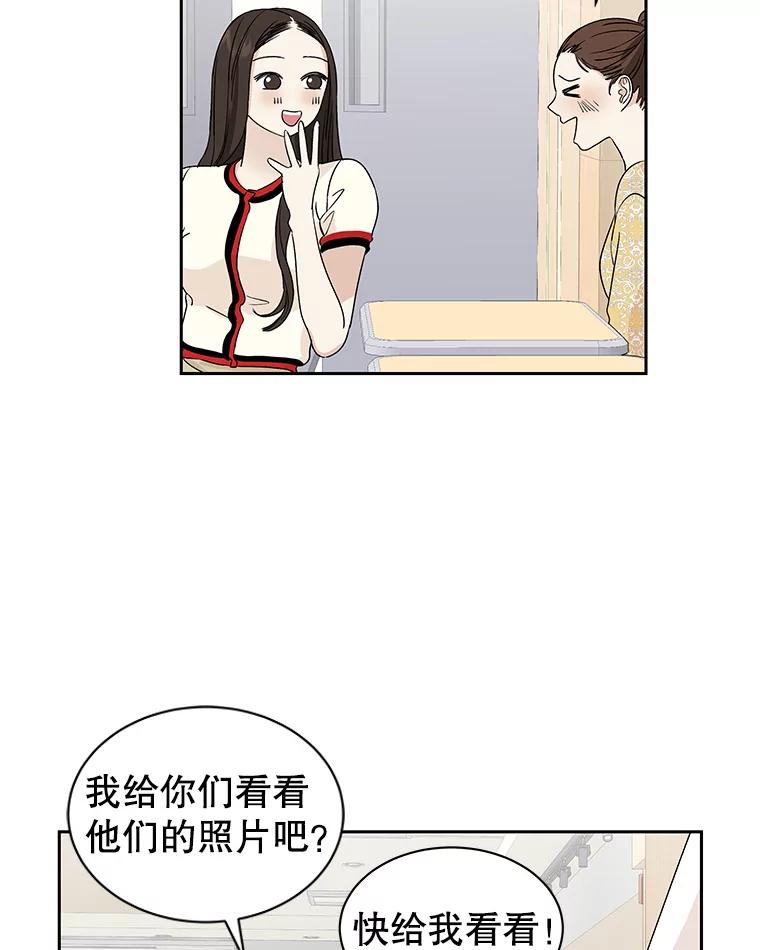 《替吸血鬼吃饭的我》12.泡面、紫菜包饭和交换秘密 第27页