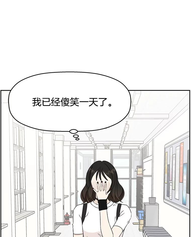 《替吸血鬼吃饭的我》12.泡面、紫菜包饭和交换秘密 第127页