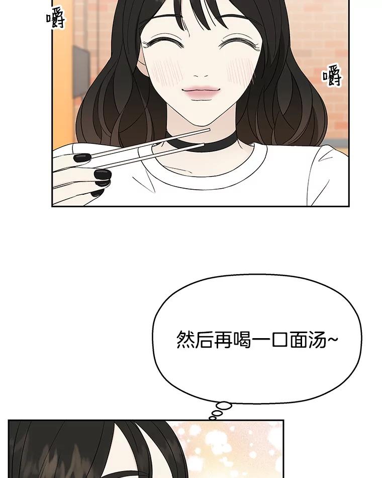 《替吸血鬼吃饭的我》12.泡面、紫菜包饭和交换秘密 第56页