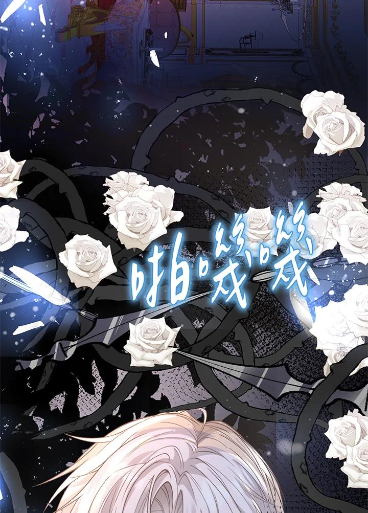 《养女想拯救世界》第13话 第39页