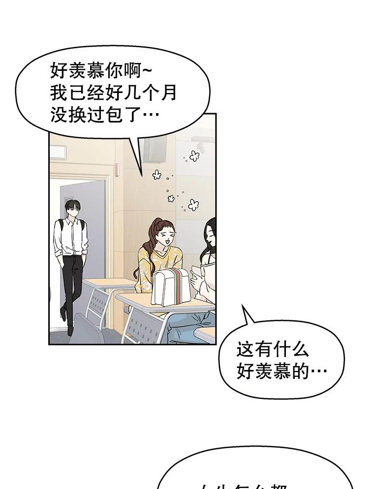 《替吸血鬼吃饭的我》12.泡面、紫菜包饭和交换秘密 第7页