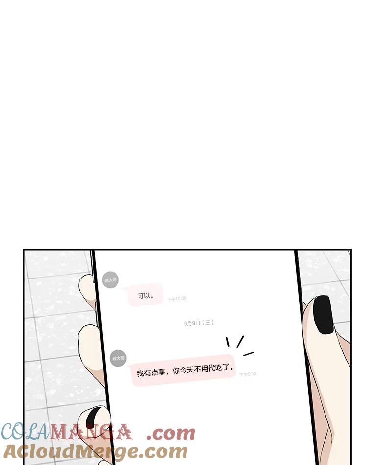 《替吸血鬼吃饭的我》13.我有要见的人 第113页