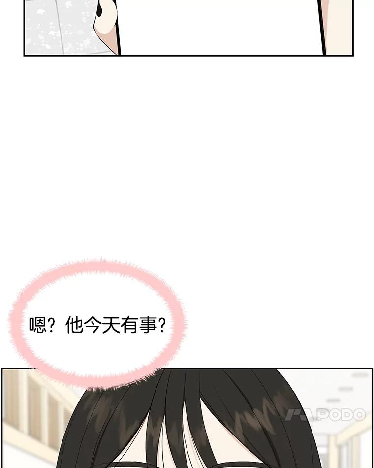 《替吸血鬼吃饭的我》13.我有要见的人 第114页
