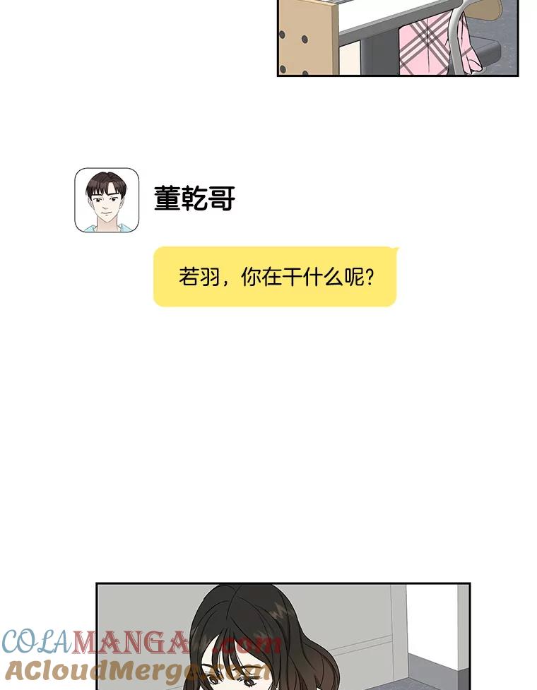 《替吸血鬼吃饭的我》13.我有要见的人 第85页