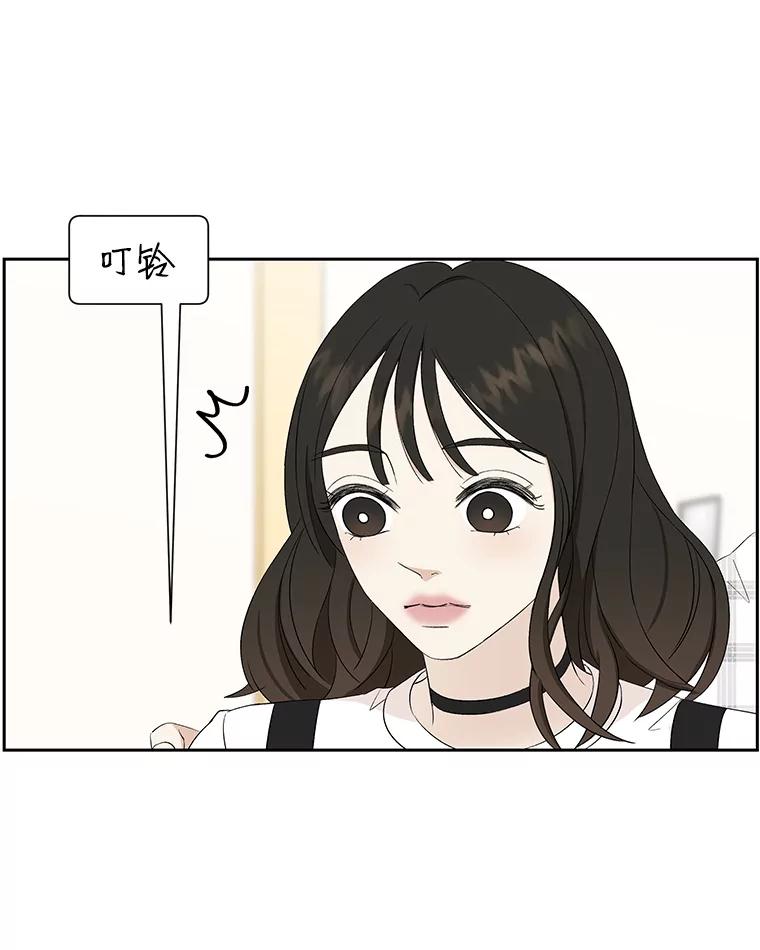 《替吸血鬼吃饭的我》13.我有要见的人 第112页