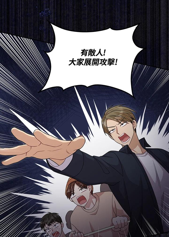 《赞助男主角大作战!》第14话 第62页