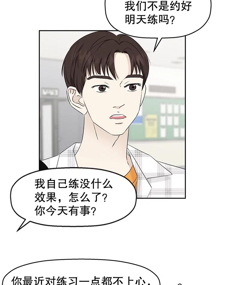 《替吸血鬼吃饭的我》13.我有要见的人 第95页