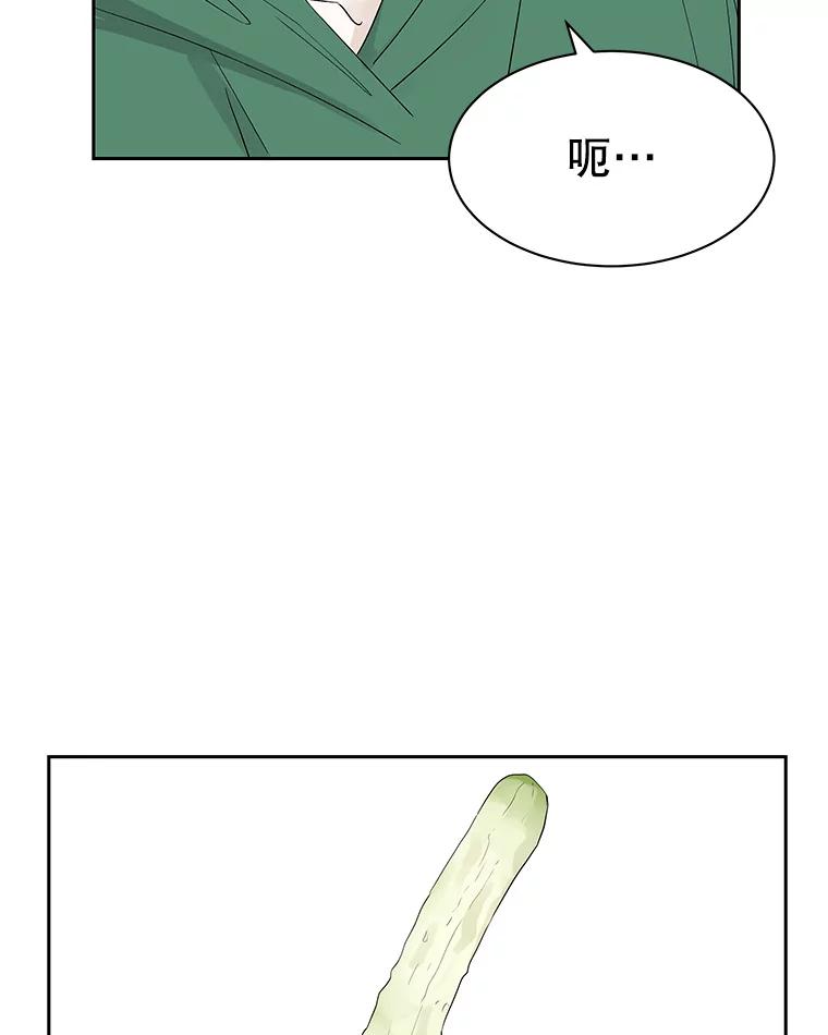 《替吸血鬼吃饭的我》13.我有要见的人 第32页