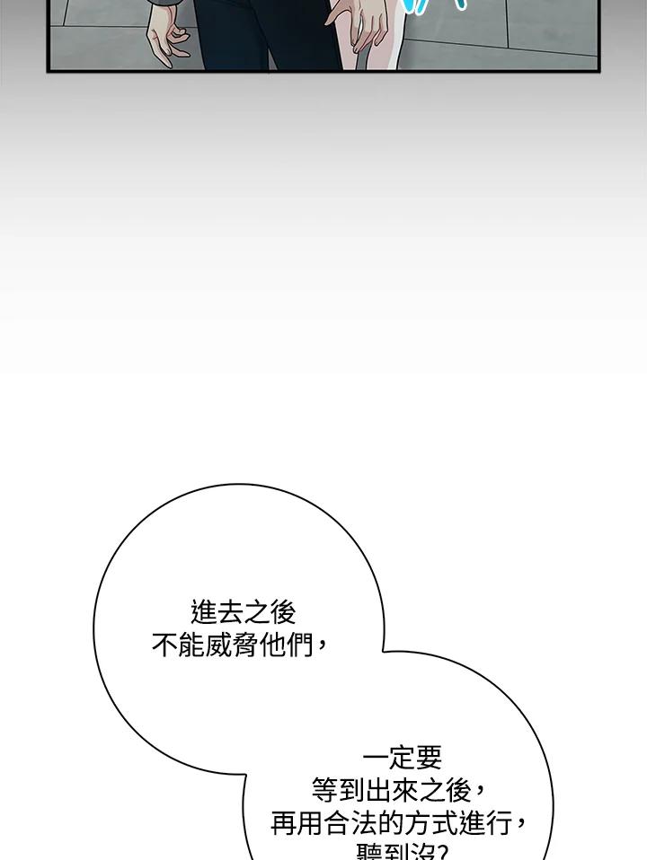 《赞助男主角大作战!》第14话 第35页