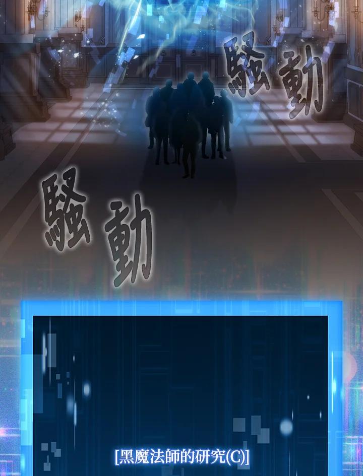 《赞助男主角大作战!》第14话 第43页