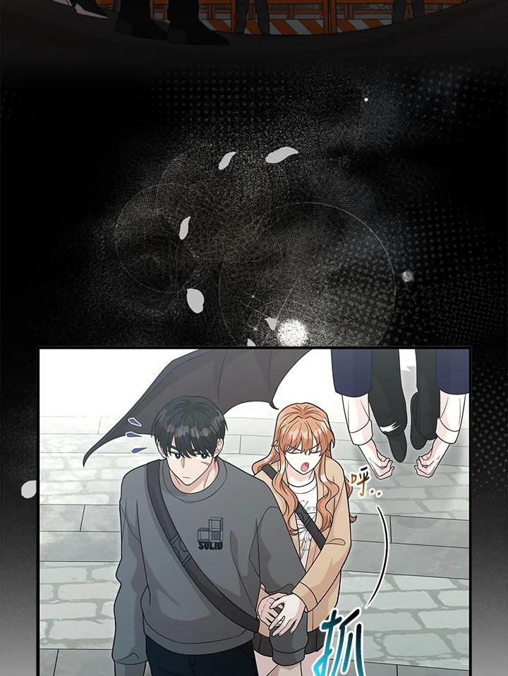 《赞助男主角大作战!》第14话 第34页