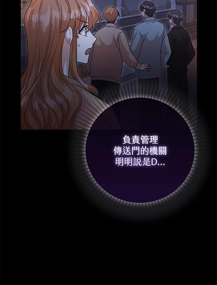 《赞助男主角大作战!》第14话 第46页