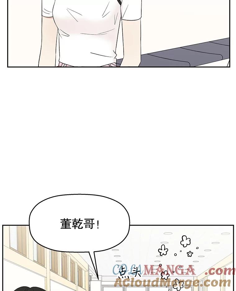 《替吸血鬼吃饭的我》13.我有要见的人 第105页