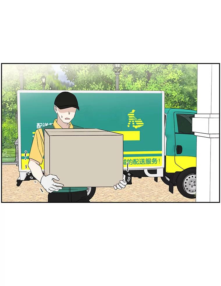《替吸血鬼吃饭的我》13.我有要见的人 第7页