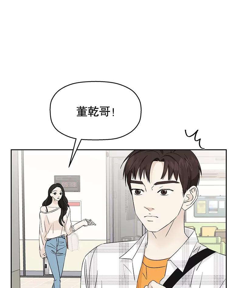 《替吸血鬼吃饭的我》13.我有要见的人 第92页