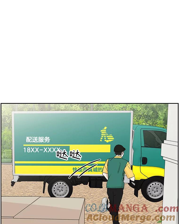《替吸血鬼吃饭的我》13.我有要见的人 第13页