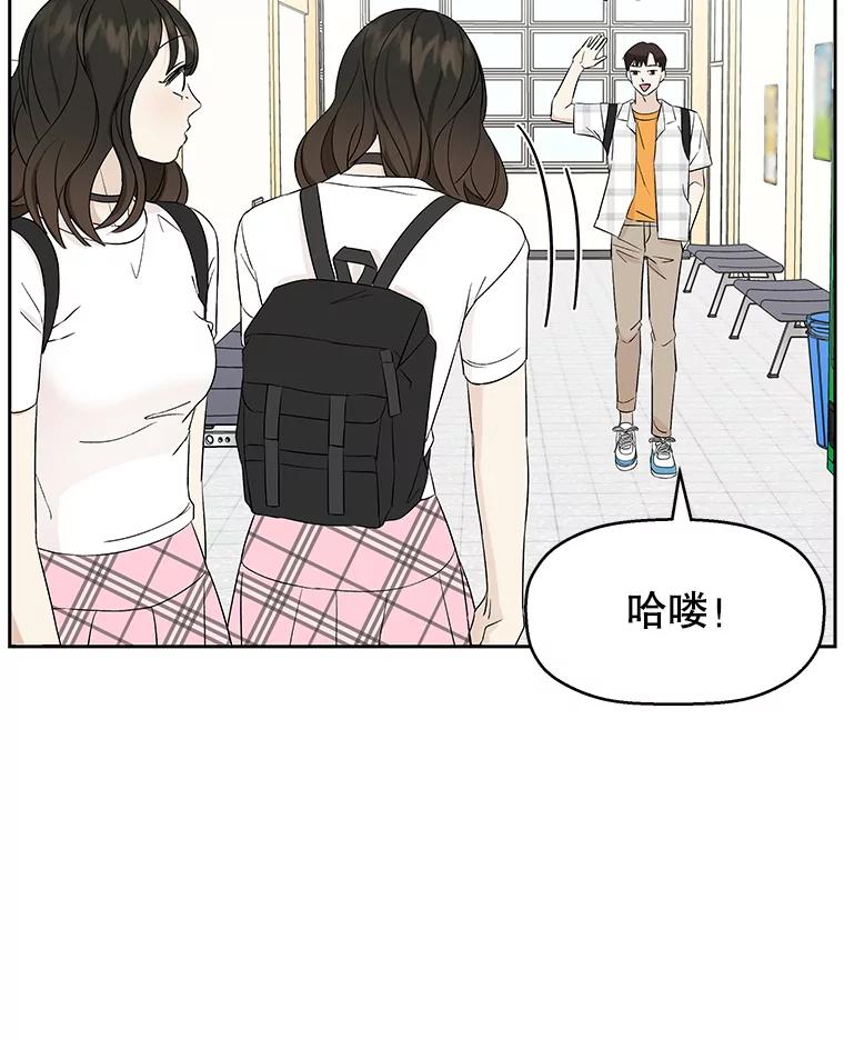 《替吸血鬼吃饭的我》13.我有要见的人 第106页
