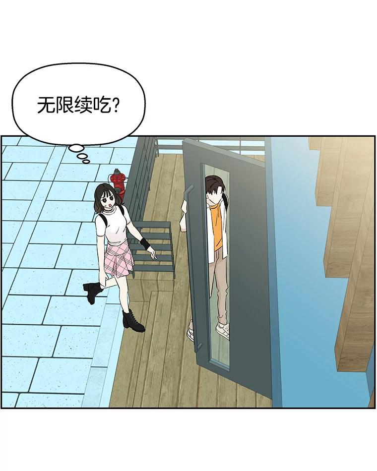 《替吸血鬼吃饭的我》13.我有要见的人 第119页